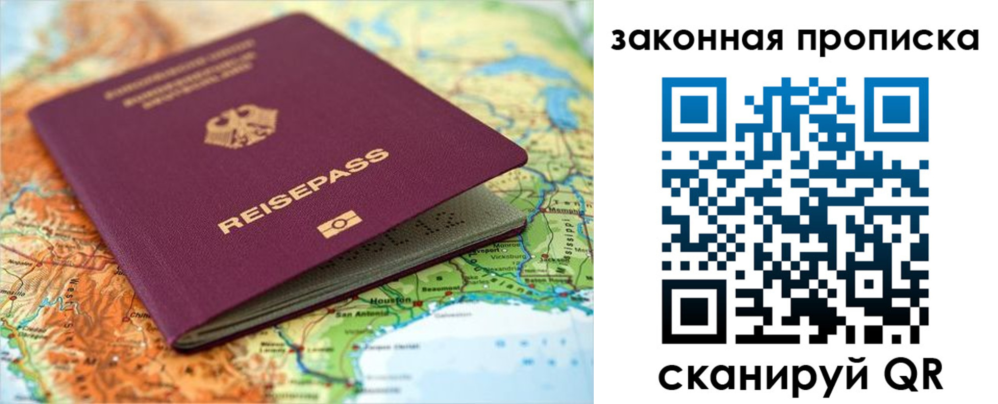 временная регистрация надежно в Чкаловске